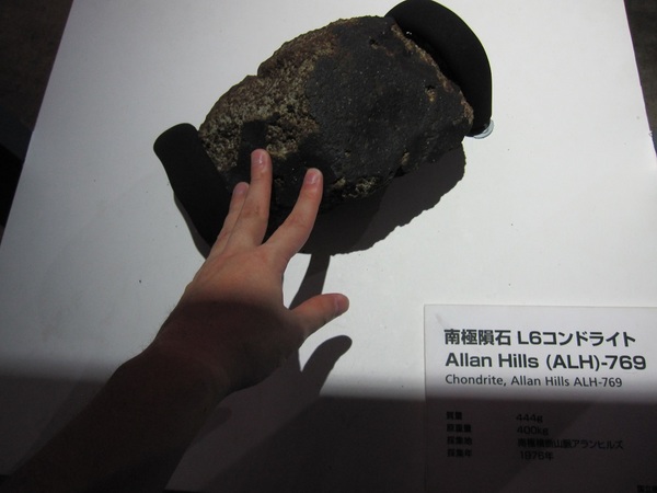 触れる隕石２.jpg