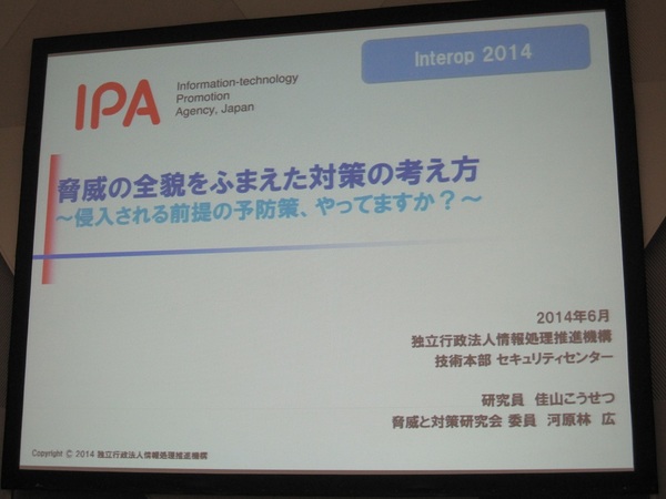INTEROP2014-IPA.jpg