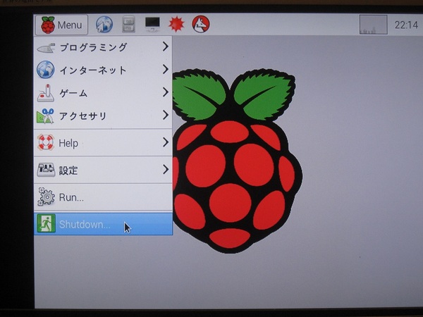 RaspberryPi起動画面45.jpg